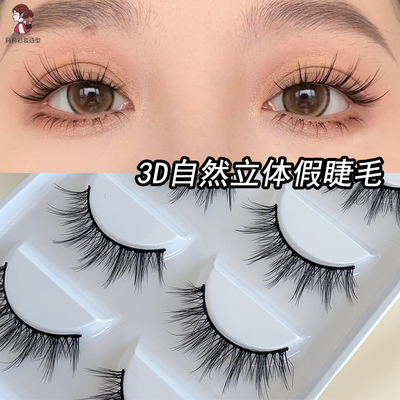 3D自然浓密假睫毛黑梗仿真