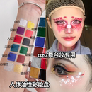 膏体彩绘身体彩绘膏舞台表演演出COS妆化妆师创意戏曲影视剧油彩