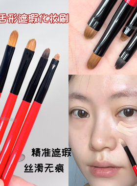 局部遮瑕刷化妆小刷子