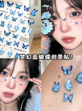 蝴蝶妆化妆师美甲贴纸