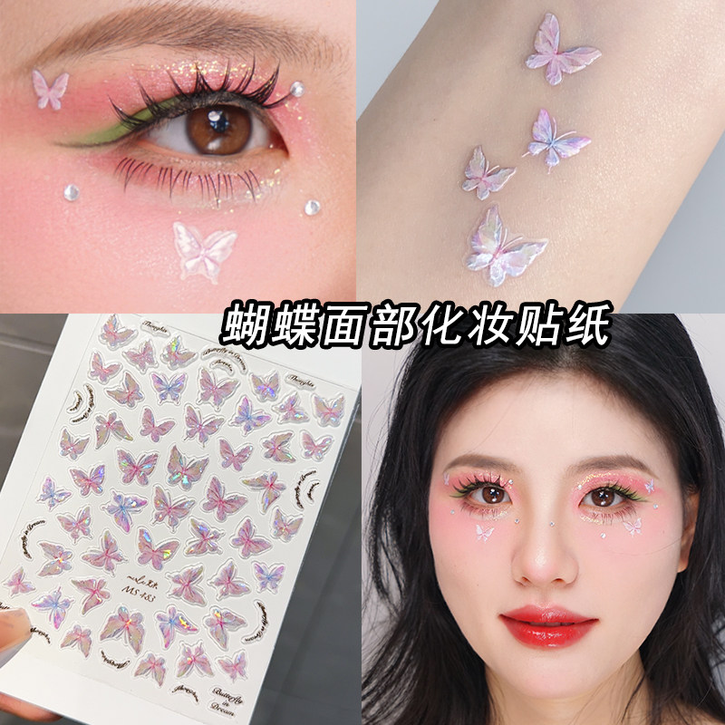 炫彩蝴蝶脸贴创意妆容脸上贴饰品脸部拍照玩妆免胶水美甲装饰贴片