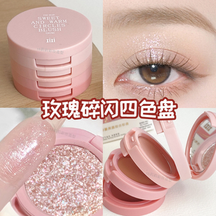 xixi玫瑰碎钻眼影盘四色便当盒大地色细珠光粉晶日常新手纯欲眼妆