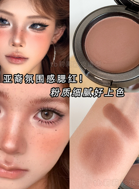 土棕色腮红盘轻欧美氛围感泰妆黄皮原生裸咖亚裔妆容女雀斑妆土橘