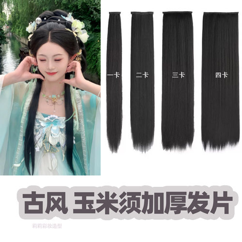 后脑勺假发玉米须发片