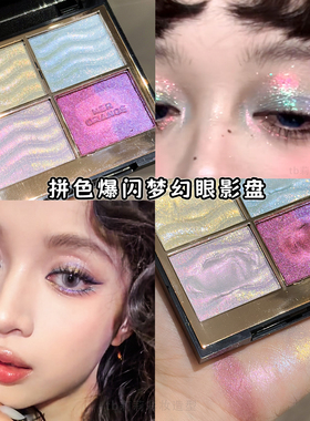 碎钻偏光变色龙四色眼影
