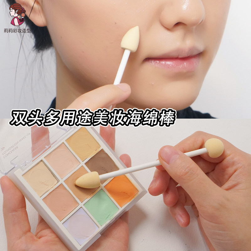 化妆海绵棒一次性尖头遮瑕刷影楼专用细节晕染泪沟云面美妆工具笔