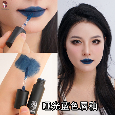 口蓝蓝色口红唇泥哑光唇釉芮丽芮拉雾面COS妆小众暗黑系欧美唇膏
