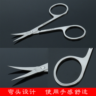 修眉小剪刀化妆专用假睫毛弧形尖头剪子双眼皮美目贴剪刀芳龄美妆