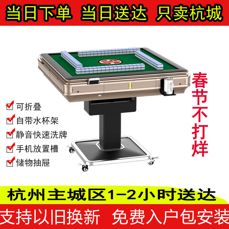 杭州全自动麻将机电动折叠家用餐桌两用静音机无声麻将桌迷你款式