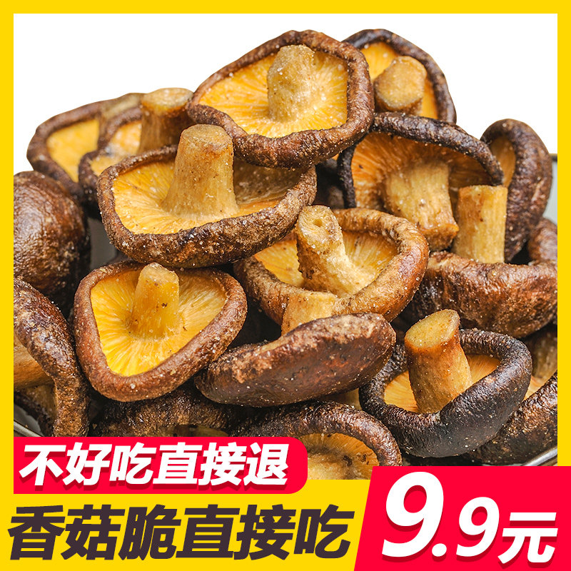 茶翁古镇香菇脆开袋即食香菇干休闲零食脱水果蔬菜蘑菇干黄秋葵干属于什么档次？