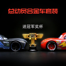 赛车汽车总动员3闪电麦昆玩具车模型套装麦大叔黑风暴货柜合金车
