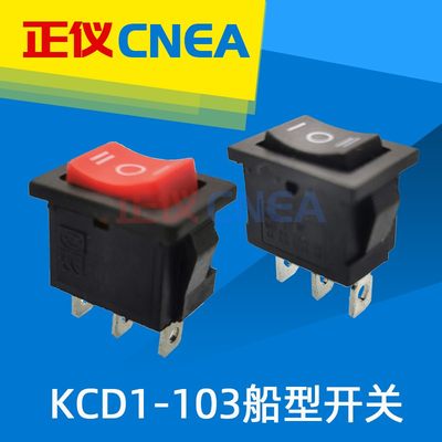 正仪CNEA船型船形开关KCD1-103红黑色3脚3档双路翘板开关21x15