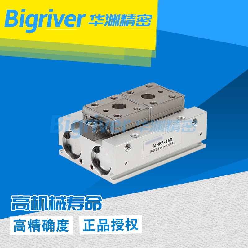 薄型气爪MHF2-16DR平行气动手指导轨型气缸滑台【免费电子发票】