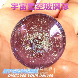 七彩色宇宙系星空玻璃球弹珠梦幻琉璃珠水晶玻璃龙珠拍摄背景礼物