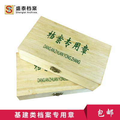 印章方形橡塑红橡胶盛泰印章