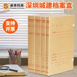深圳城建档案盒新版 国标省标市标基建盒 无皮纸盒 国家档案馆