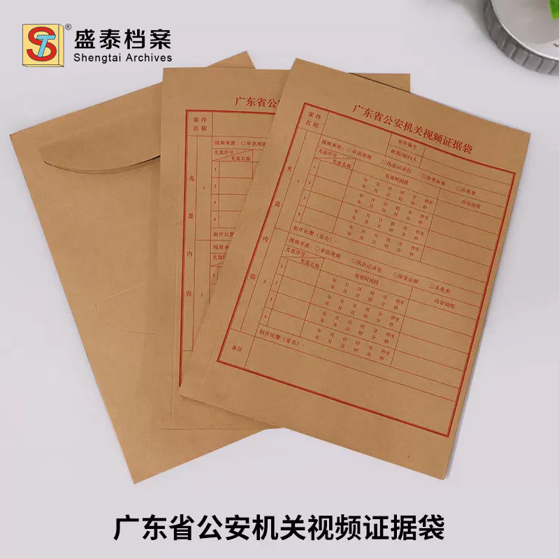 盛泰牛皮纸光盘袋CD袋证据袋光碟物证袋录音录像加厚定制