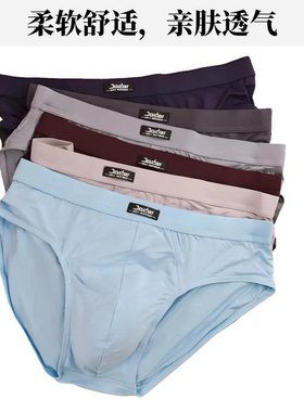 杰单尔JADER9936（发4赠1）男士粘胶净色贴身透气三角裤