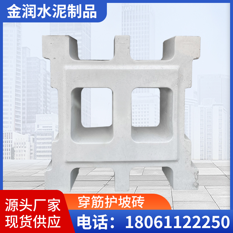 厂家直营沿河混凝土连锁砌块工字型护坡砖 生态河道护堤挡土砖