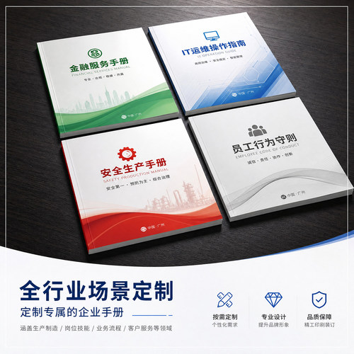 用户操作手册指南定制作产品手册设计使用说明书排版安装步骤册子
