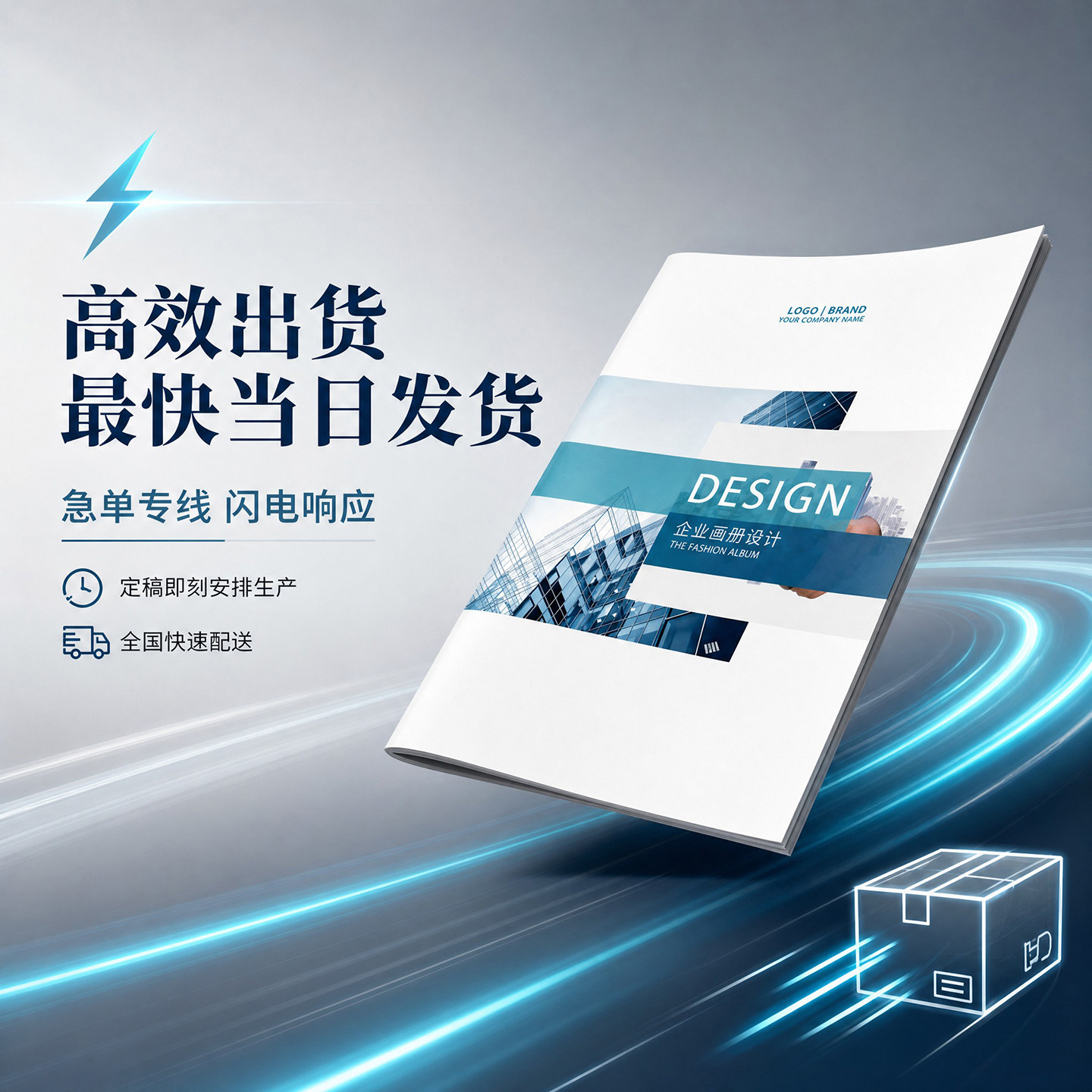 画册设计企业宣传册公司产品手册招商加盟三折页单页书籍封面排版