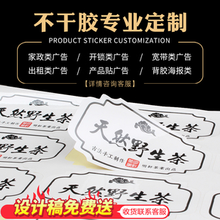 定制不干胶广告标签贴纸订做透明pvc覆膜防水封口贴免费设计印刷