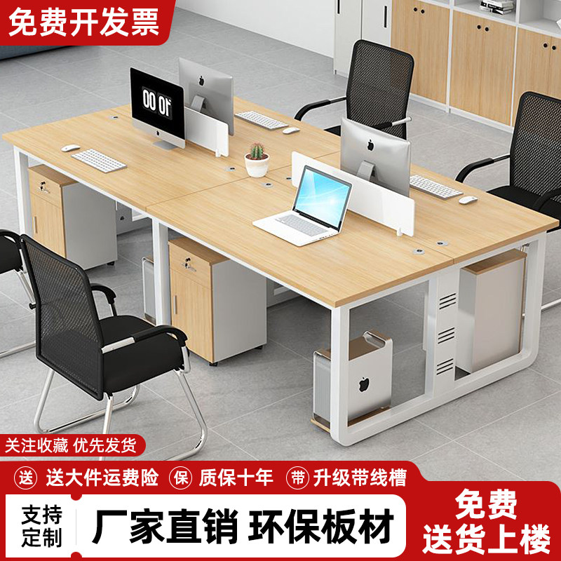 办公桌椅组合现代简约带屏风电脑桌子双人4四6六人位职员桌员工位