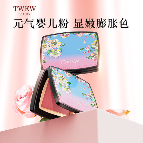 TWEW腮红绯雾花影自然膨胀裸色修容裸妆提亮持久提升气色胭脂