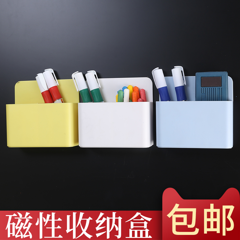 包邮磁性粉笔盒收纳盒讲台塑料粉笔盒收纳盒讲台多功能粉笔收纳盒挂式