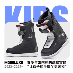 DEELUXE儿童滑雪鞋 进口品牌单板鞋 全能青少年带内胆单板滑雪鞋