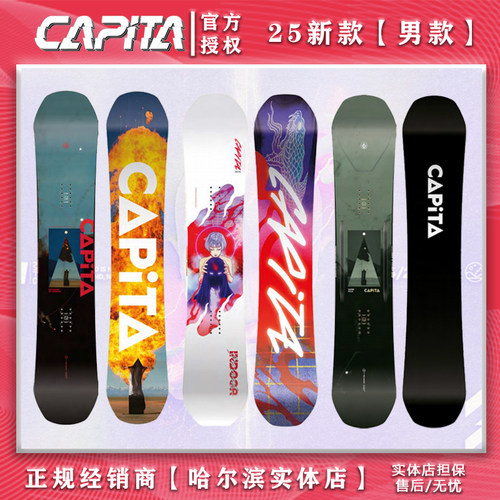 24-25新款男款滑雪板CAPITA