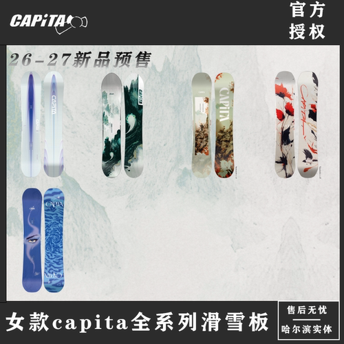 Capita 26-27 新款单板滑雪板 女款