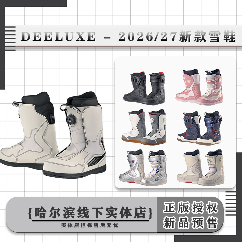 DEELUXE 26/27新款单板滑雪鞋 男女款 - 实物图