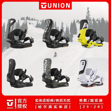 UNION 25-26新款 单板滑雪固定器男款固定器 进口全能