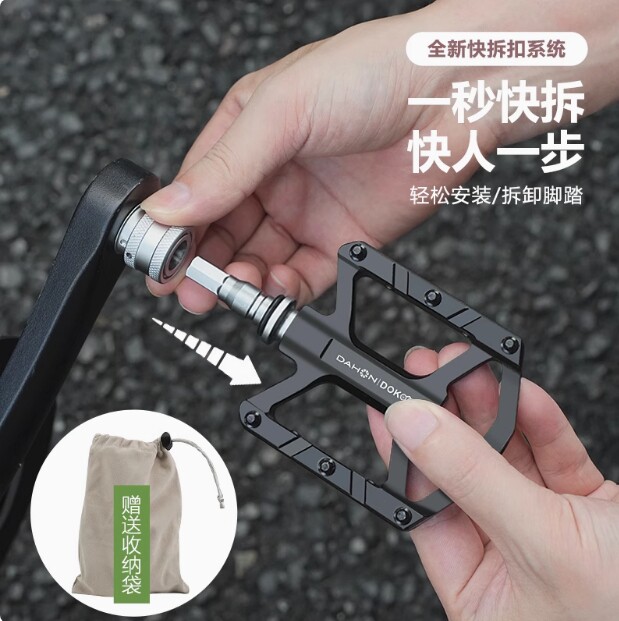 dahon大行自行车脚踏三培林快拆脚蹬公路山地车脚踏板通用P8配件