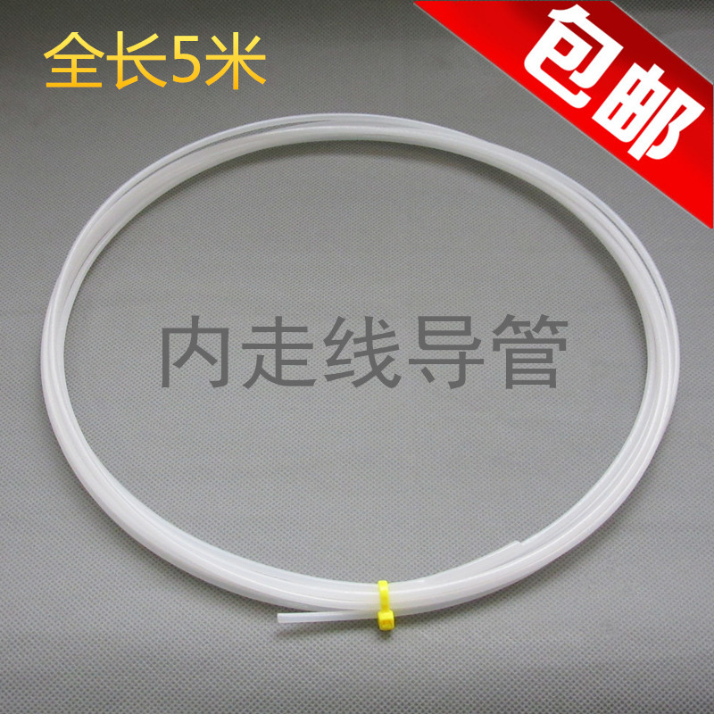 包邮山地车公路自行车内走线导管PE内衬管刹车变速内线预线芯套管