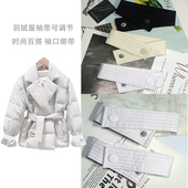 带宽袖 口绑带大衣腕带布袖 口束带系带袖 羽绒服袖 子百搭装 饰配件