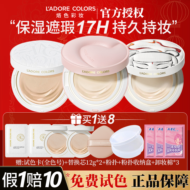 烙色双皮奶气垫bb霜替换芯混干皮保湿轻薄遮瑕持久不脱妆官方正品,彩妆/香水/美妆工具,气垫,淘宝优惠券,粉丝福利购,淘宝优惠卷