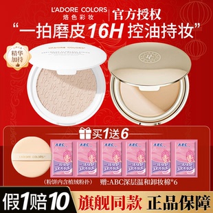 烙色雪绒花金钻粉饼定妆持久控油补妆二合一细腻服帖雾面柔焦提亮