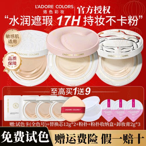 【直降20元】烙色双皮奶气垫