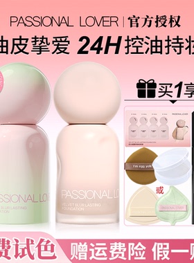 pl蹭不掉粉底液4.0花意涂鸦pl看不见粉底油皮控油遮瑕持久不脱妆