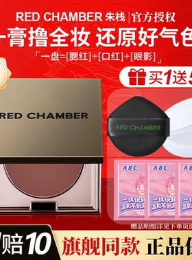 RC朱栈多用膏口红rc腮红间纯乐葵会智口红眼影腮红女新款2025正品