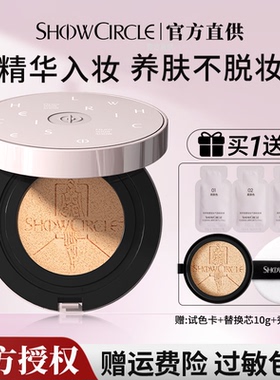 秀界柔雾锁妆气垫bb霜混油皮持久不脱妆高遮瑕持妆官方旗舰正品店