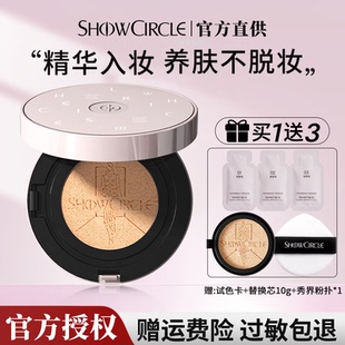 秀界柔雾锁妆气垫bb霜混油皮持久不脱妆高遮瑕持妆官方旗舰正品 店