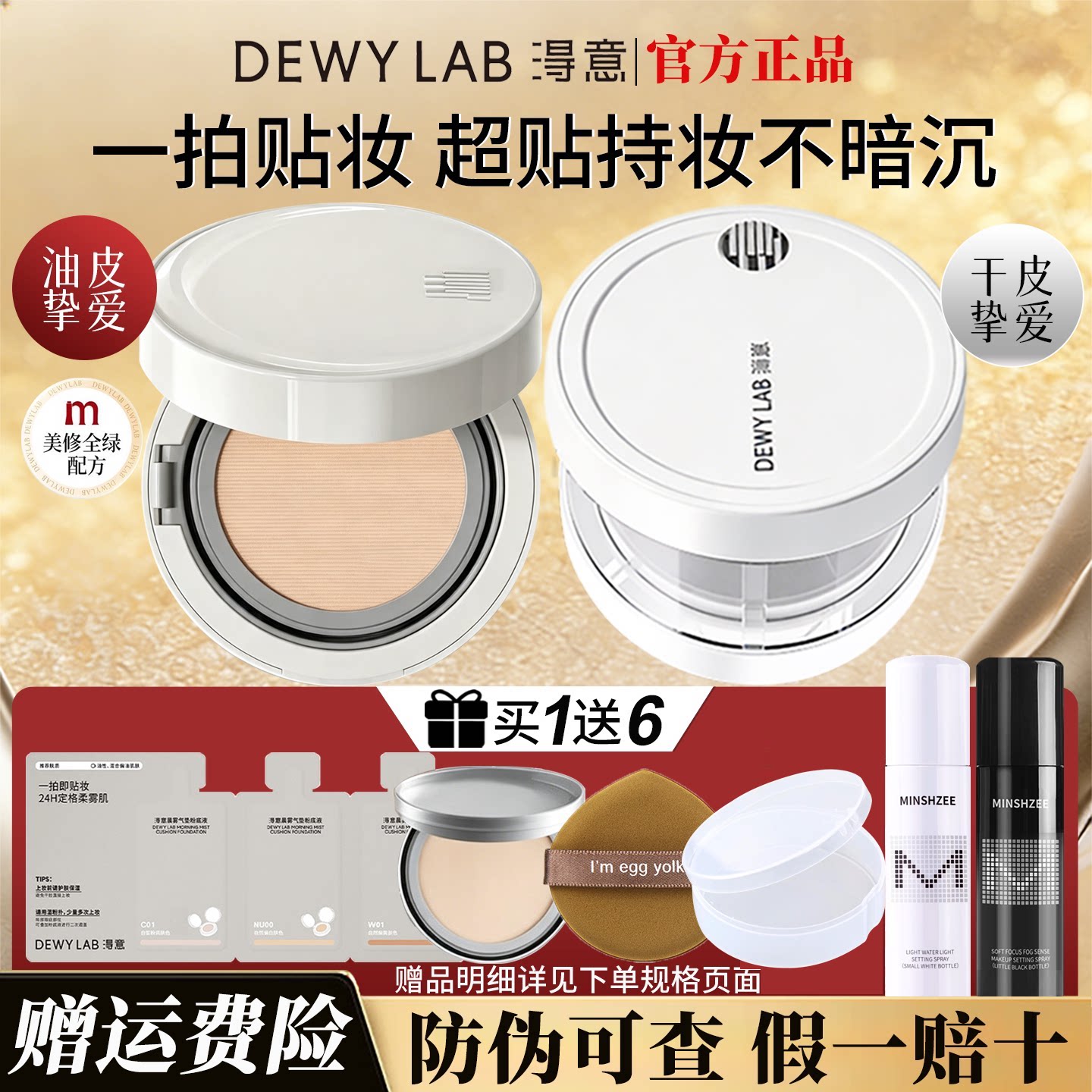 淂意得意晨雾超贴气垫晨露粉底液控油遮瑕干皮保湿持久不脱妆正品