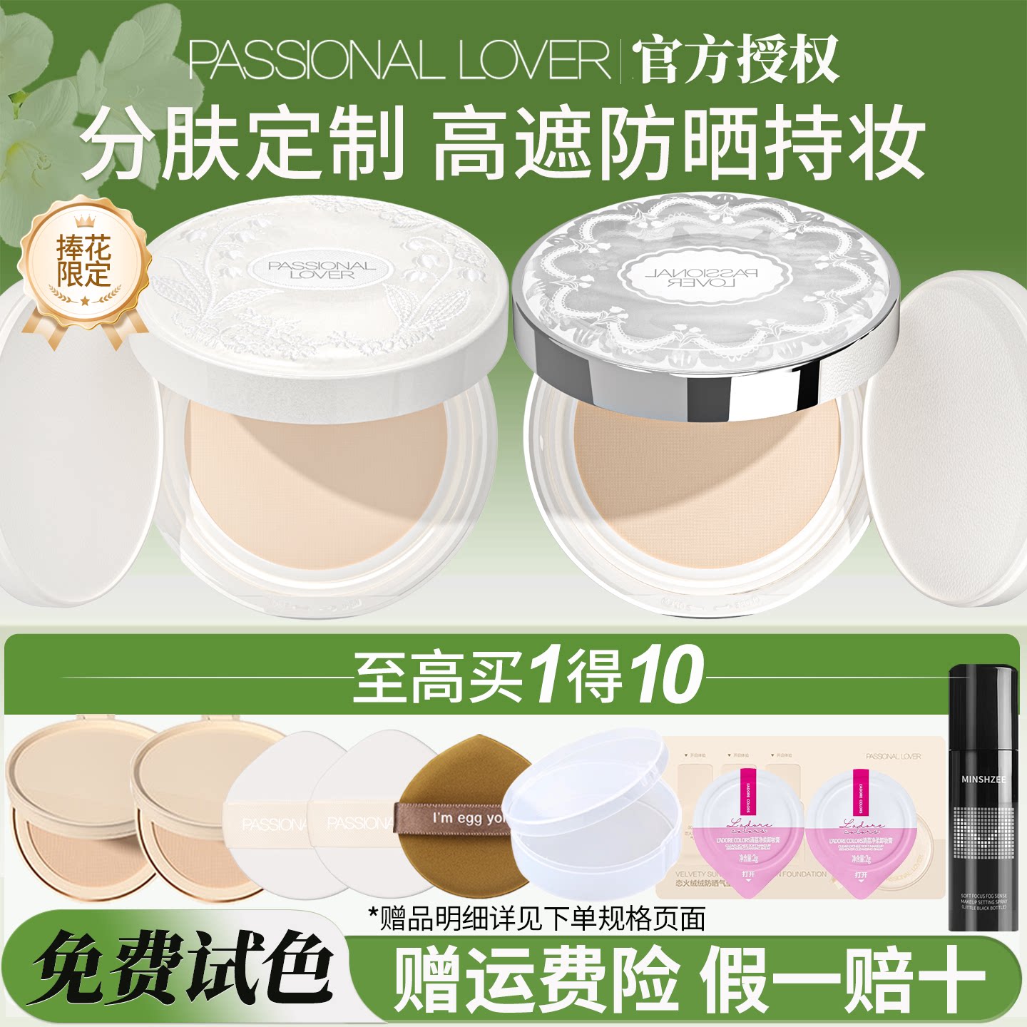 【捧花限定】pl蹭不掉看不见防晒气垫控油遮瑕持久不脱妆官方正品