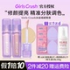 girlscursh gc提亮液水丝绒gc遮瑕液girlscrash提亮液女官方正品