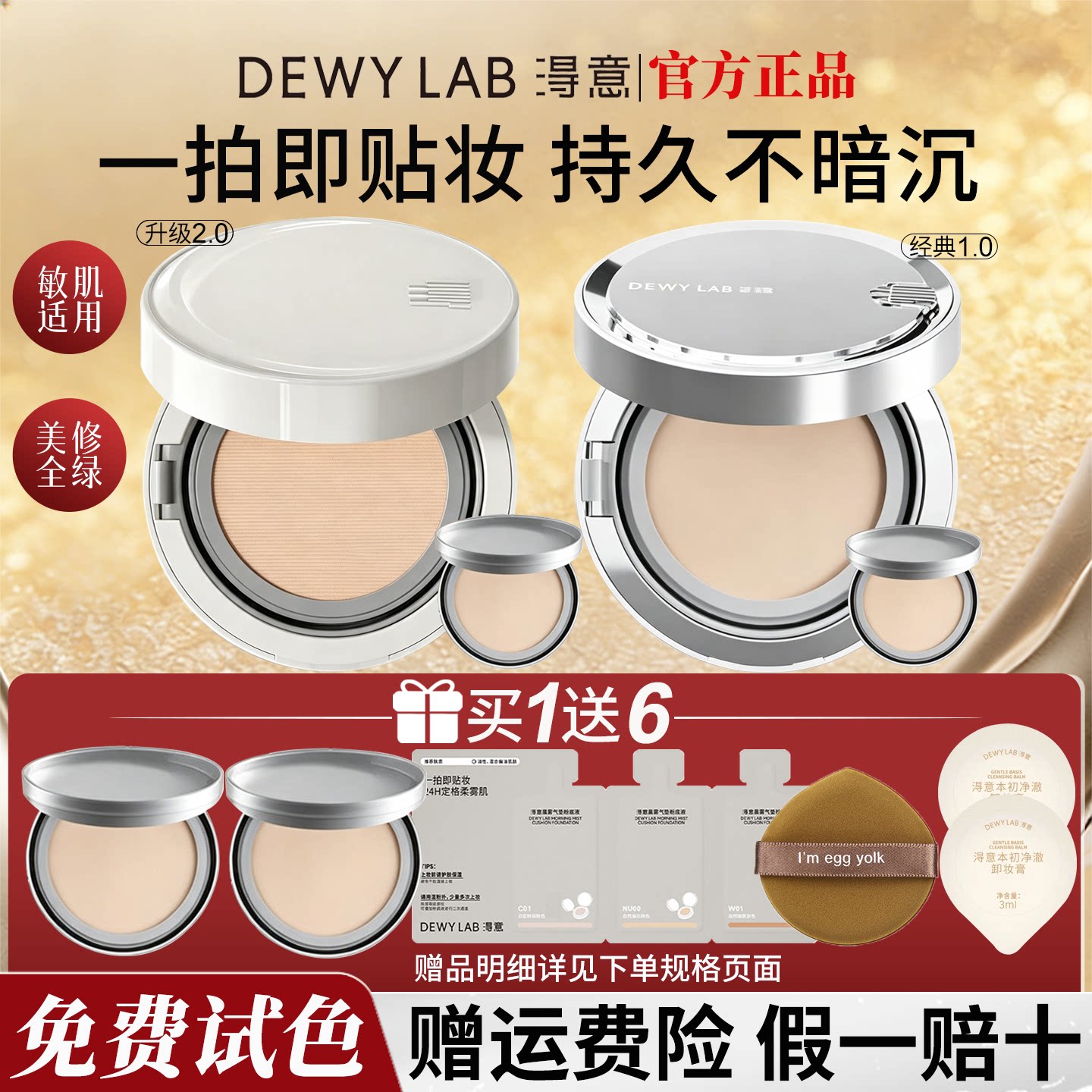 【升级2.0】淂意得意晨雾气垫粉底液油皮控油遮瑕持久不脱妆正品