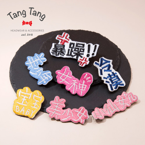 儿童发饰可爱刺绣魔术贴少女防滑