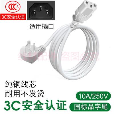 适用olayks日本电煮锅 OLK-01-01液体加热器小电锅火锅电源线插头
